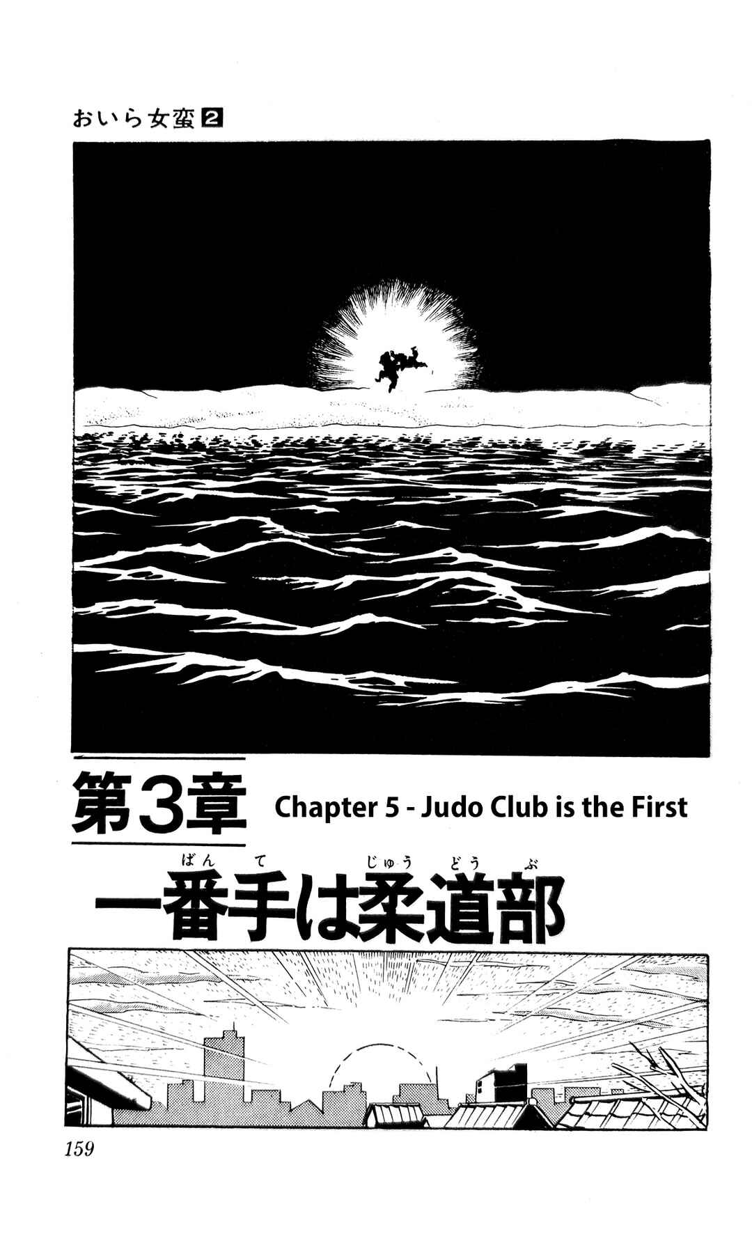 Chapter 5 - Page 1