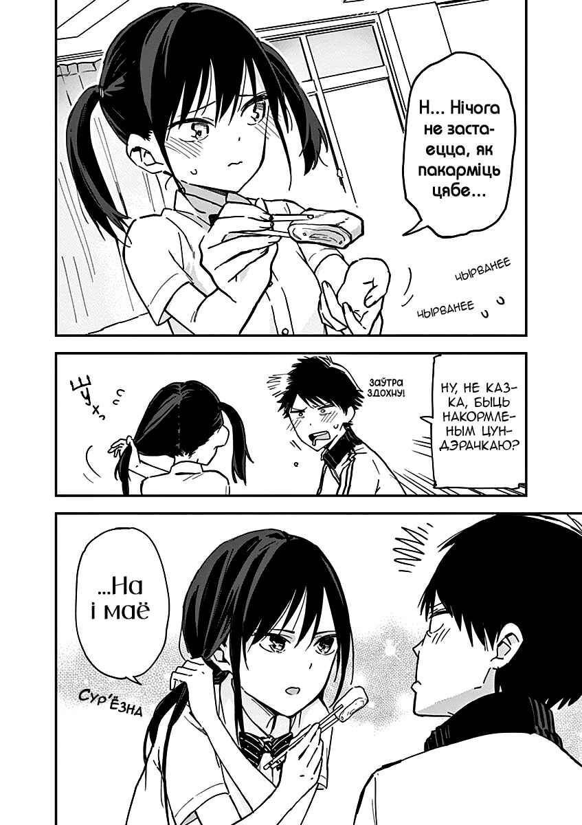 Chapter 3 - Page 2