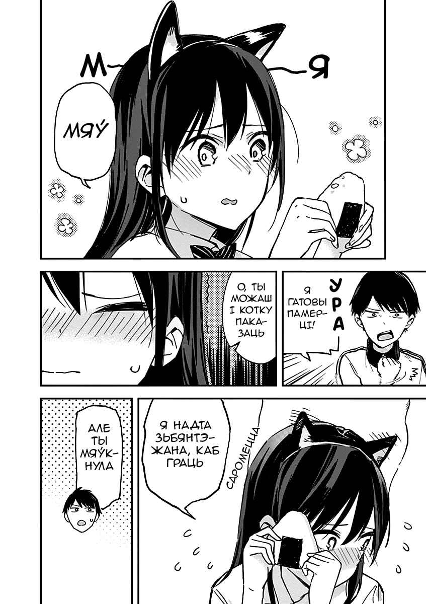 Chapter 3 - Page 4