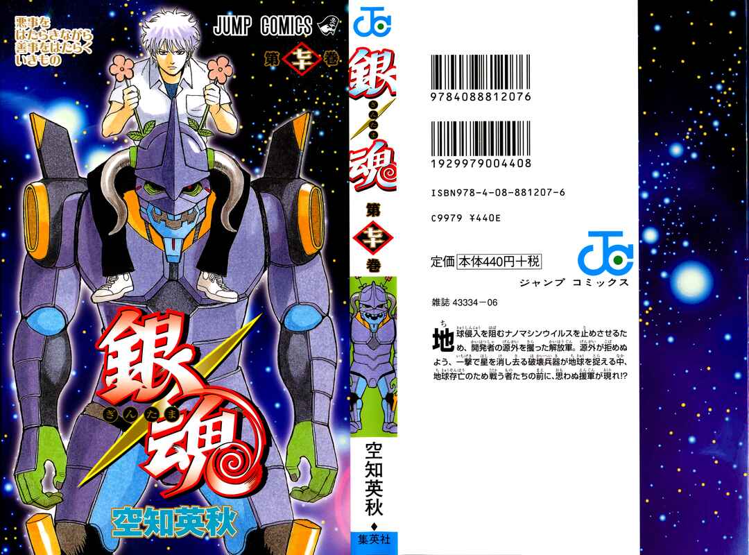 Chapter 628 - Page 1