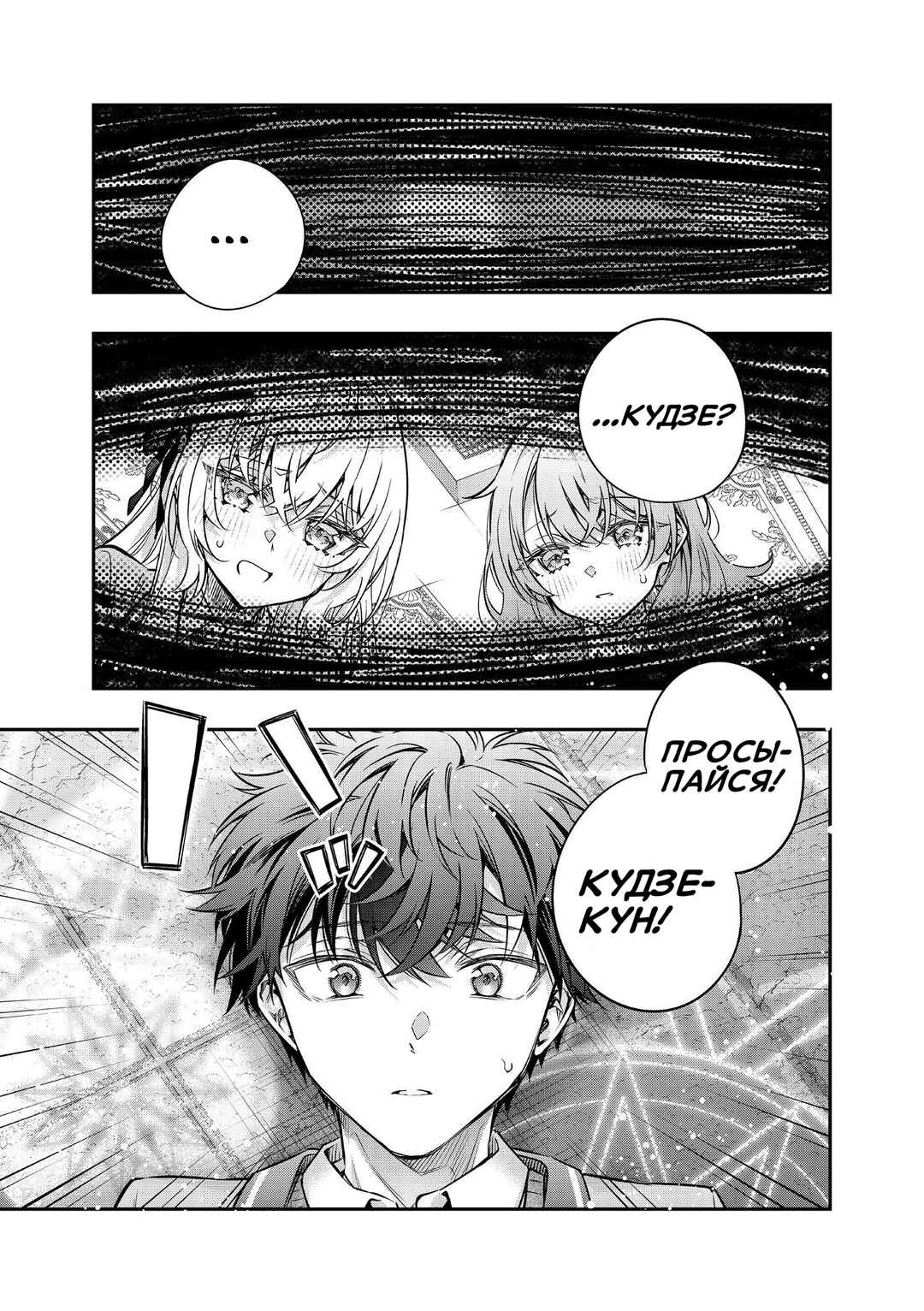 Chapter ? - Page 1