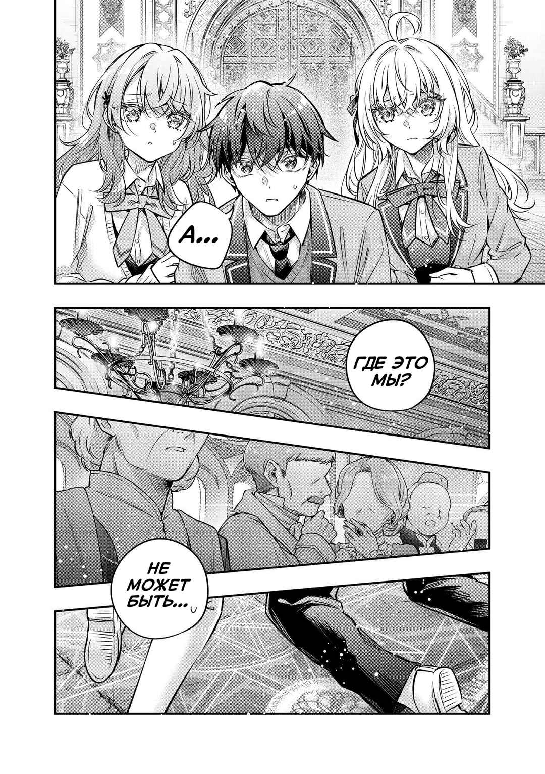 Chapter ? - Page 2