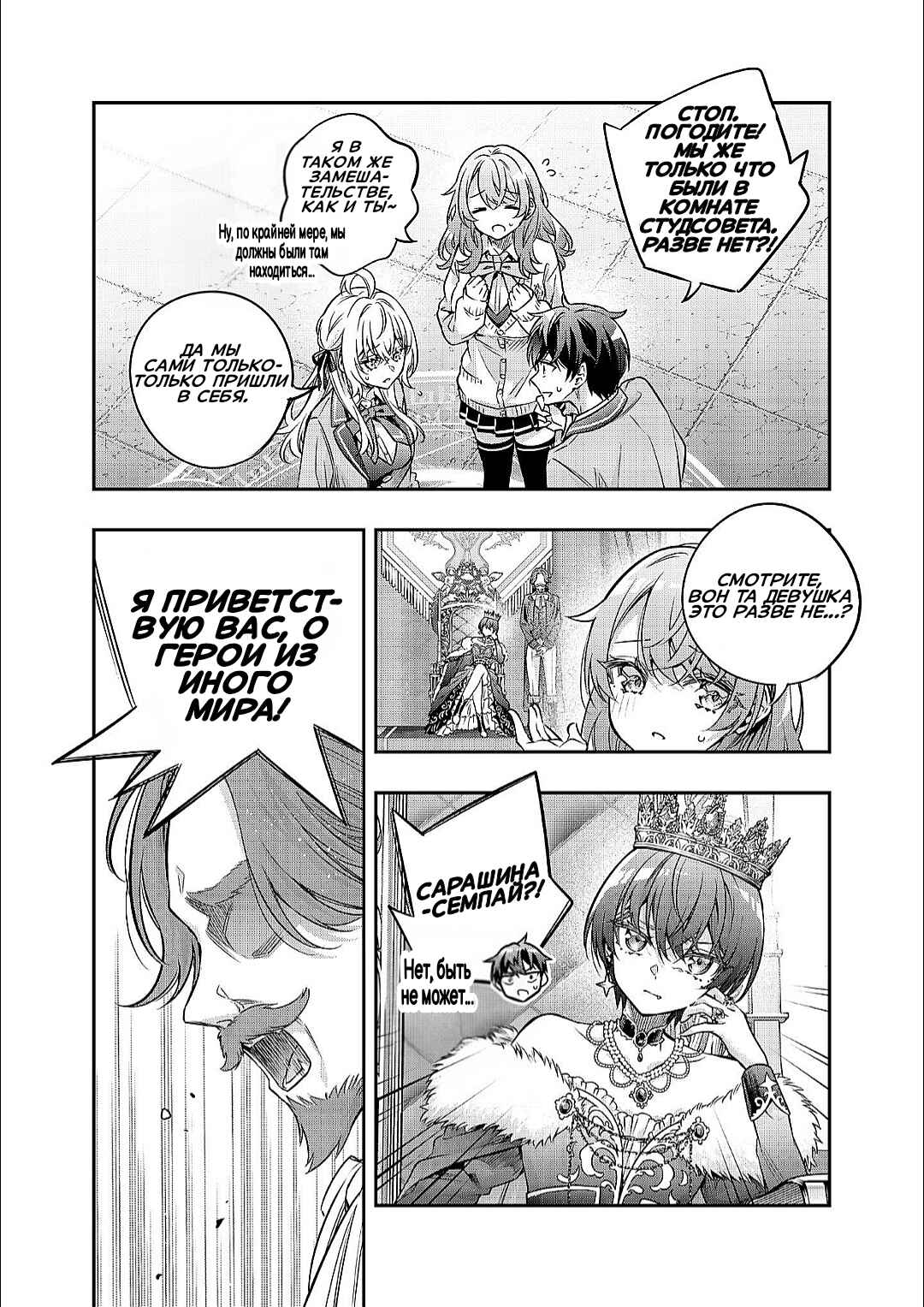 Chapter ? - Page 4