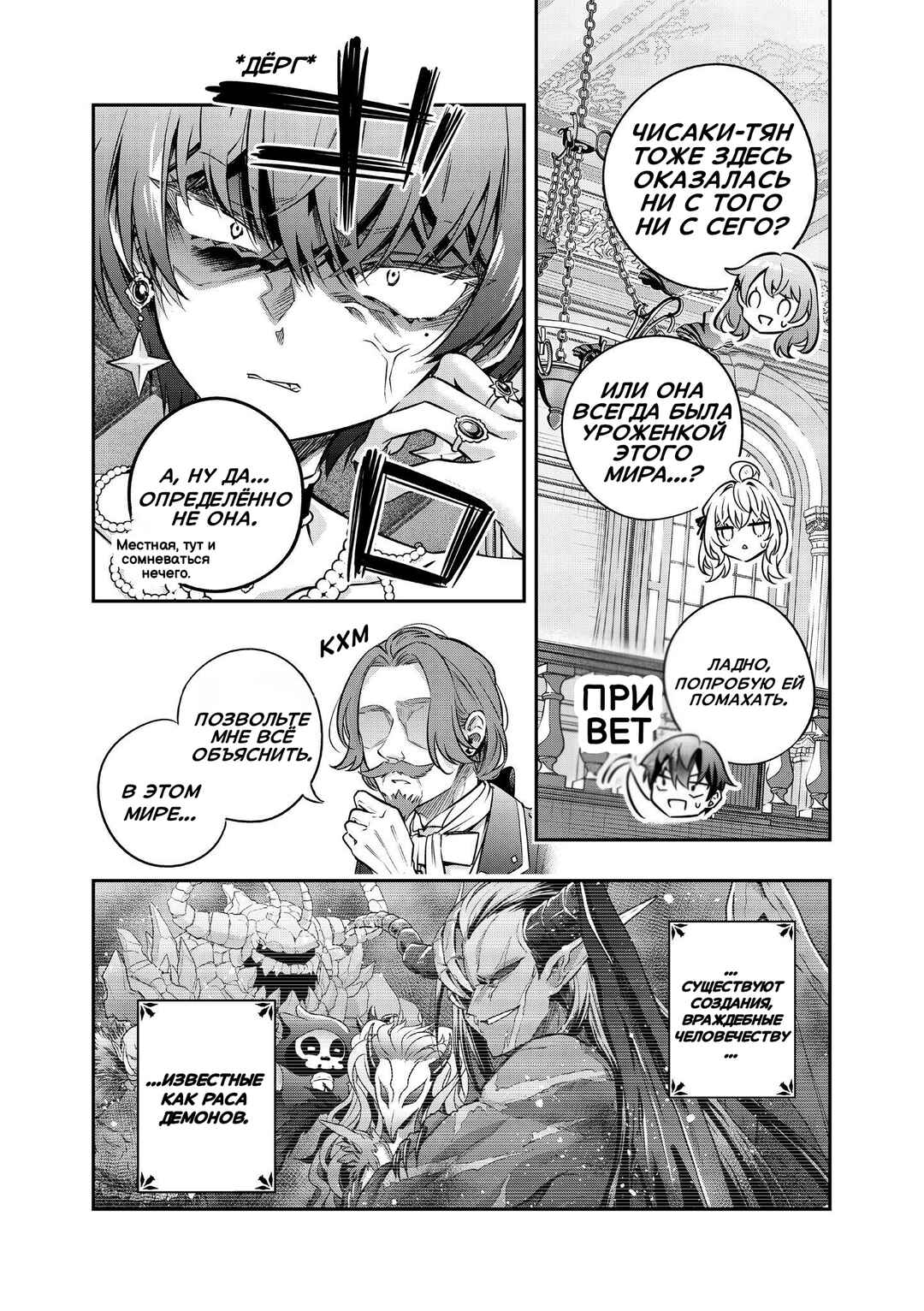 Chapter ? - Page 6