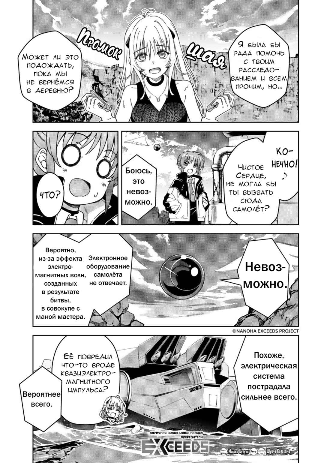 Chapter 2.1 - Page 1