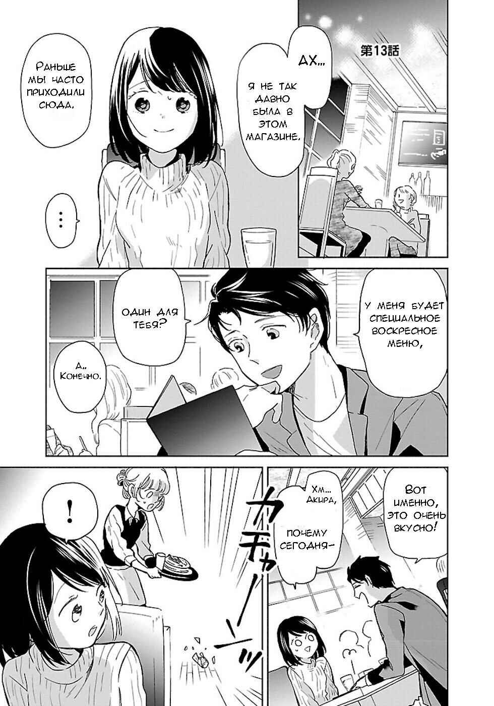 Chapter 13 - Page 1