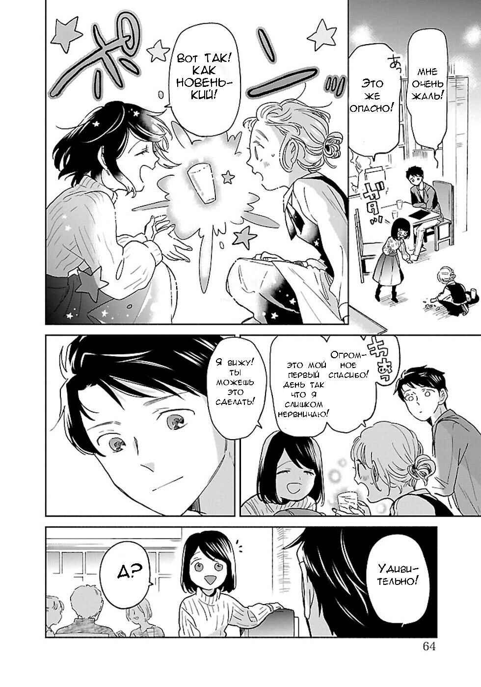 Chapter 13 - Page 2