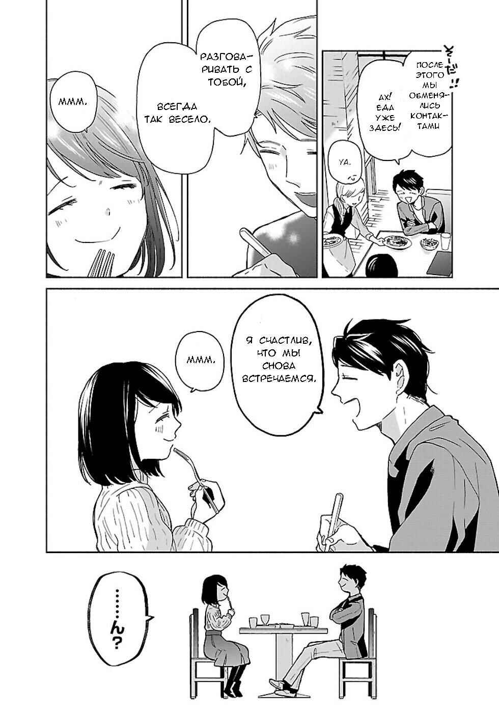 Chapter 13 - Page 4