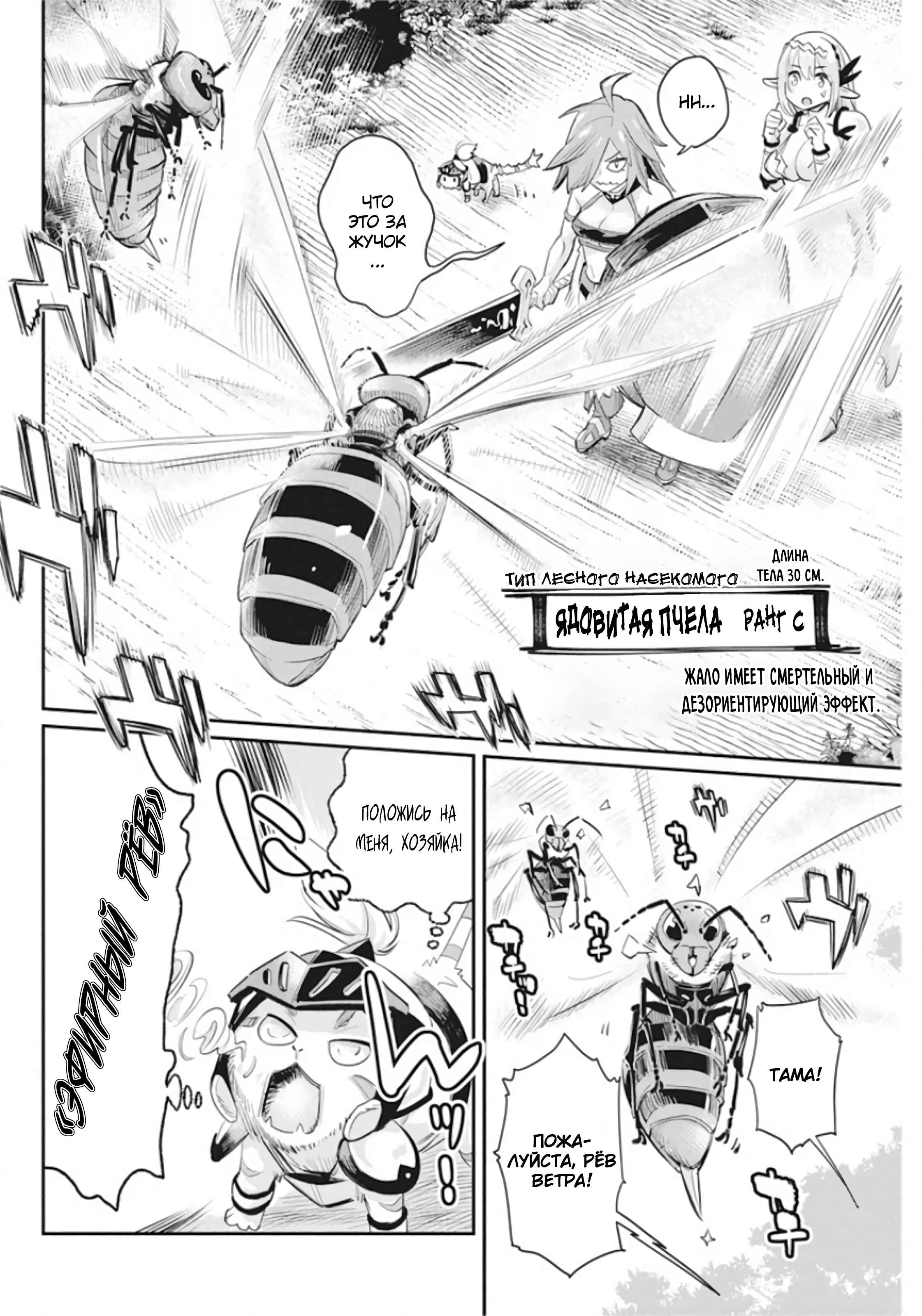 Chapter 29 - Page 10