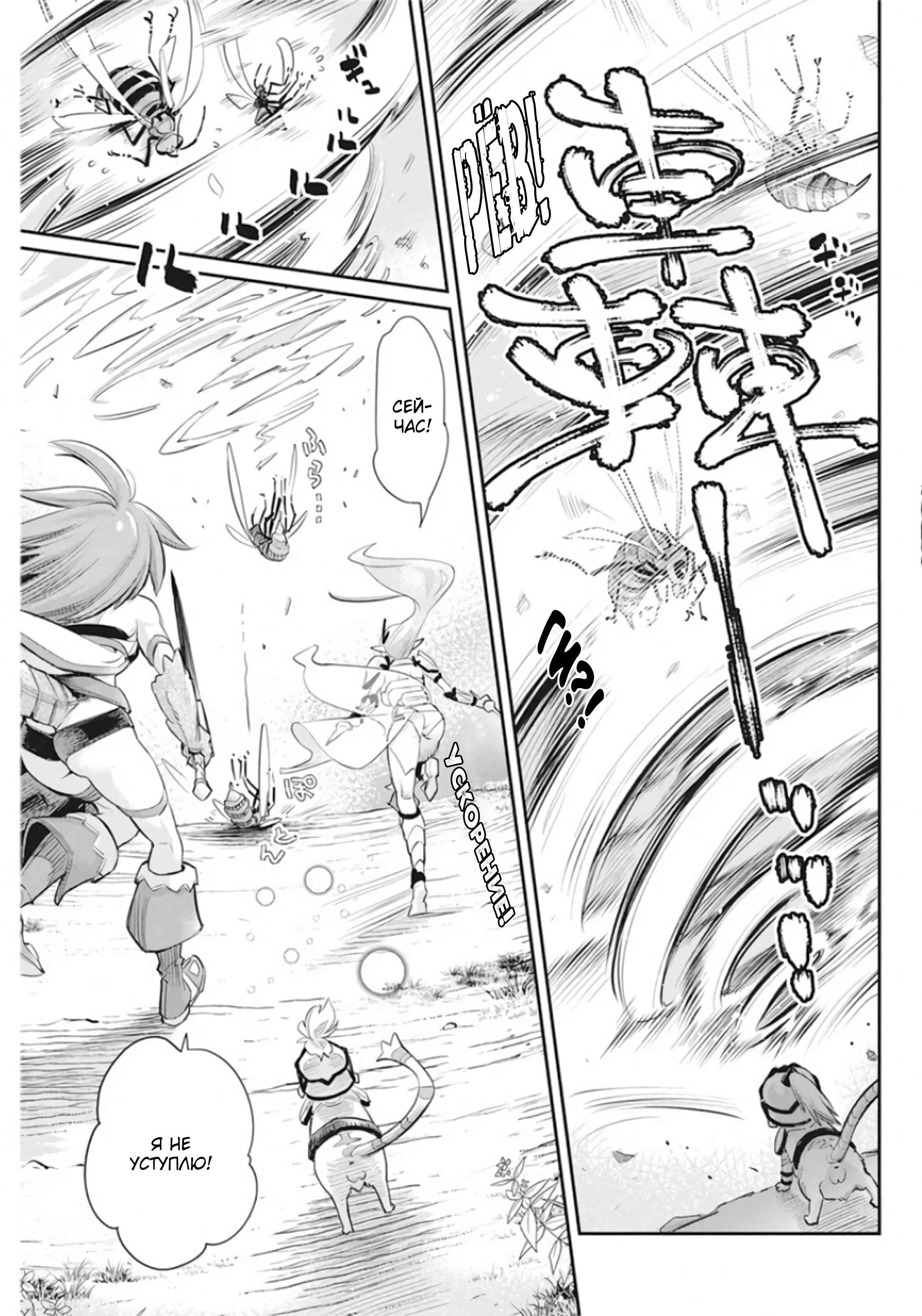 Chapter 29 - Page 11