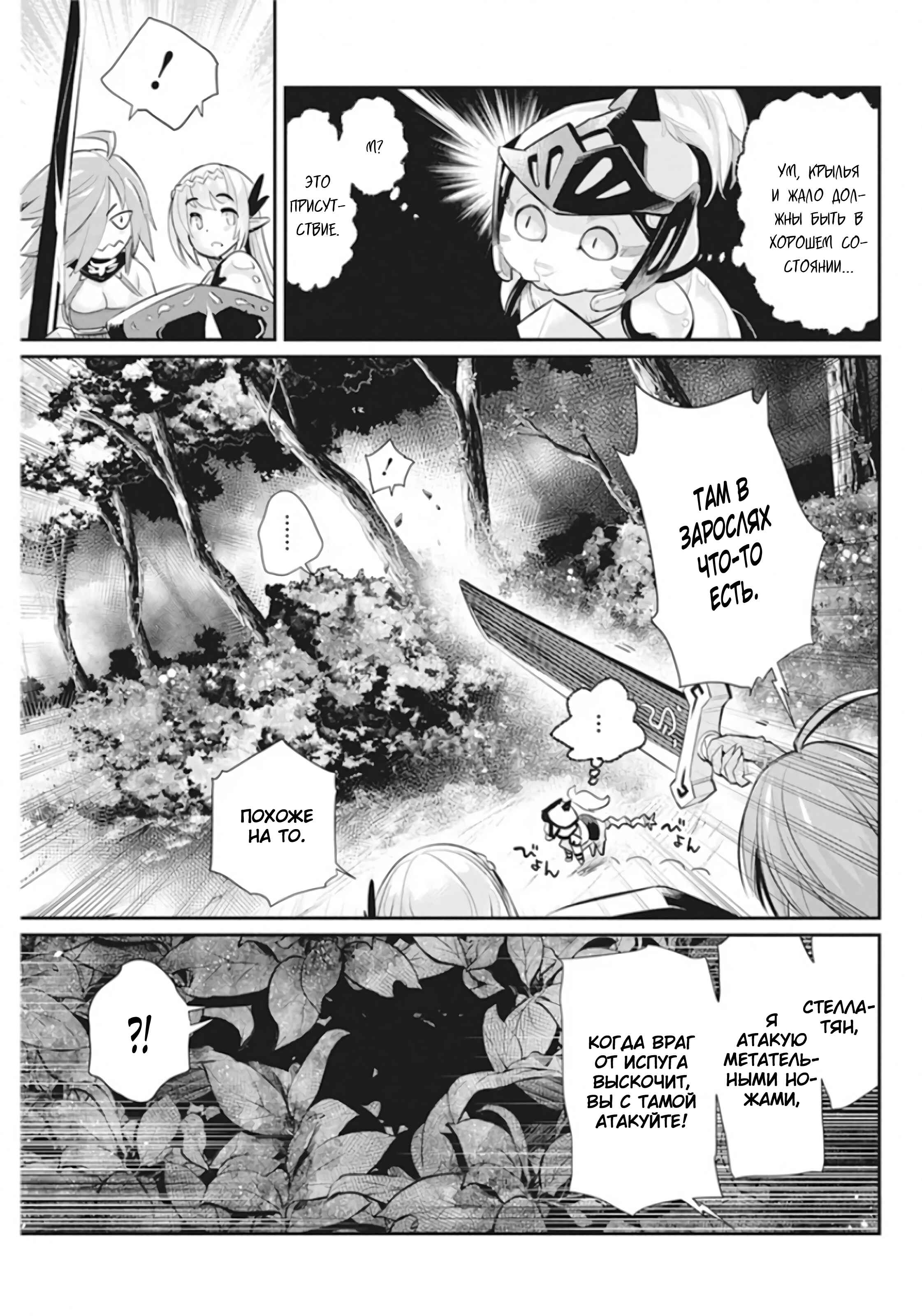 Chapter 29 - Page 13