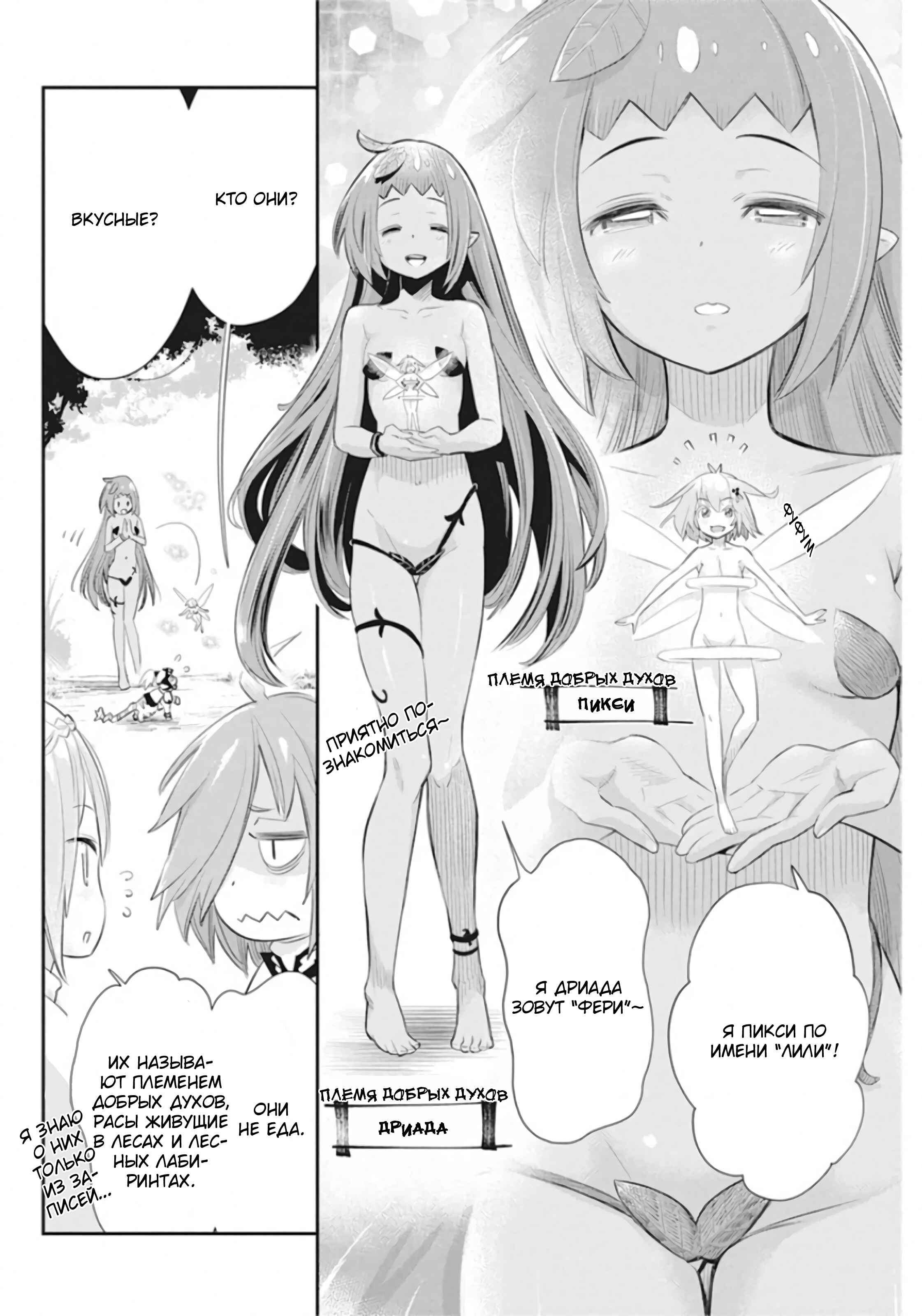 Chapter 29 - Page 16