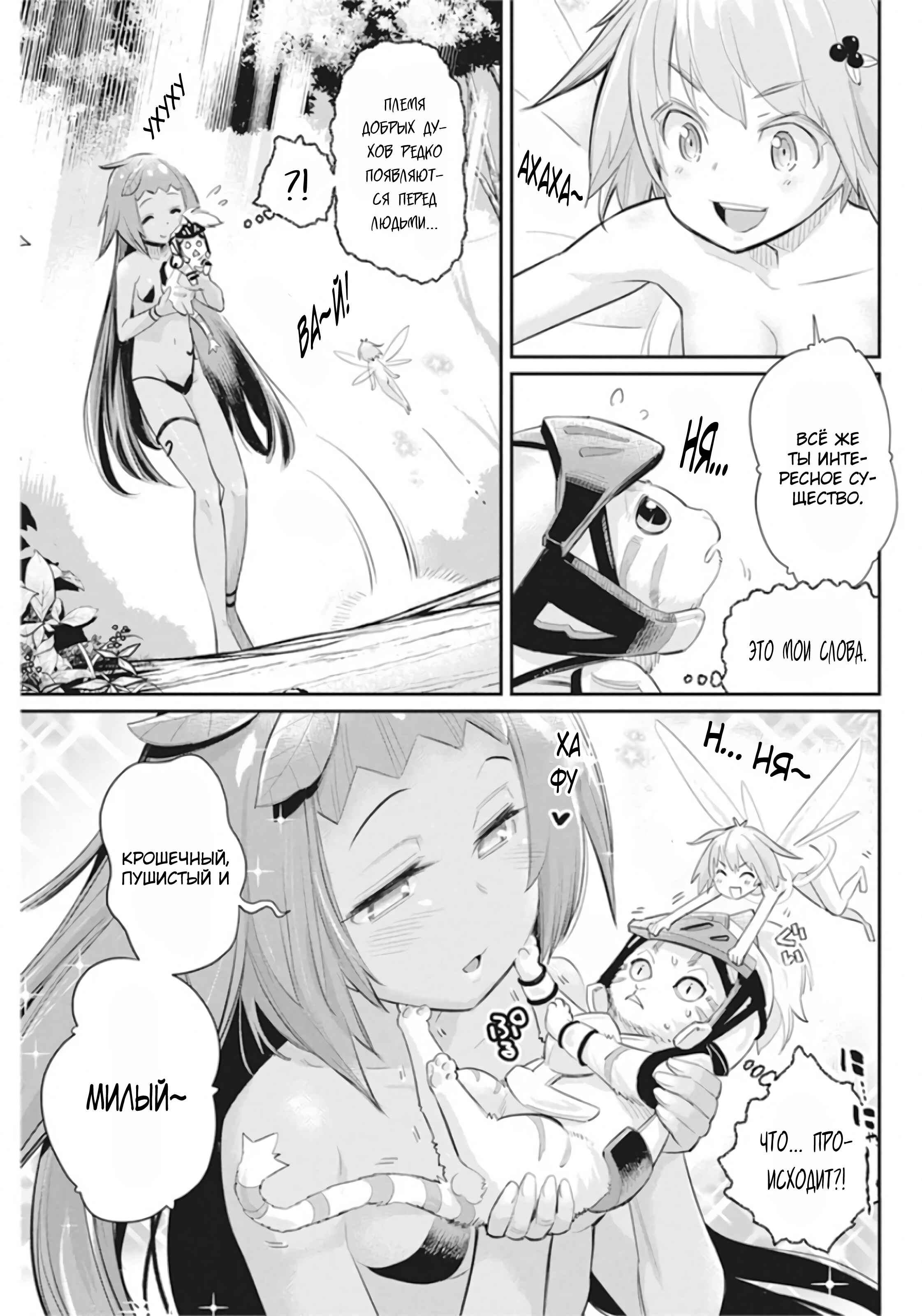 Chapter 29 - Page 17
