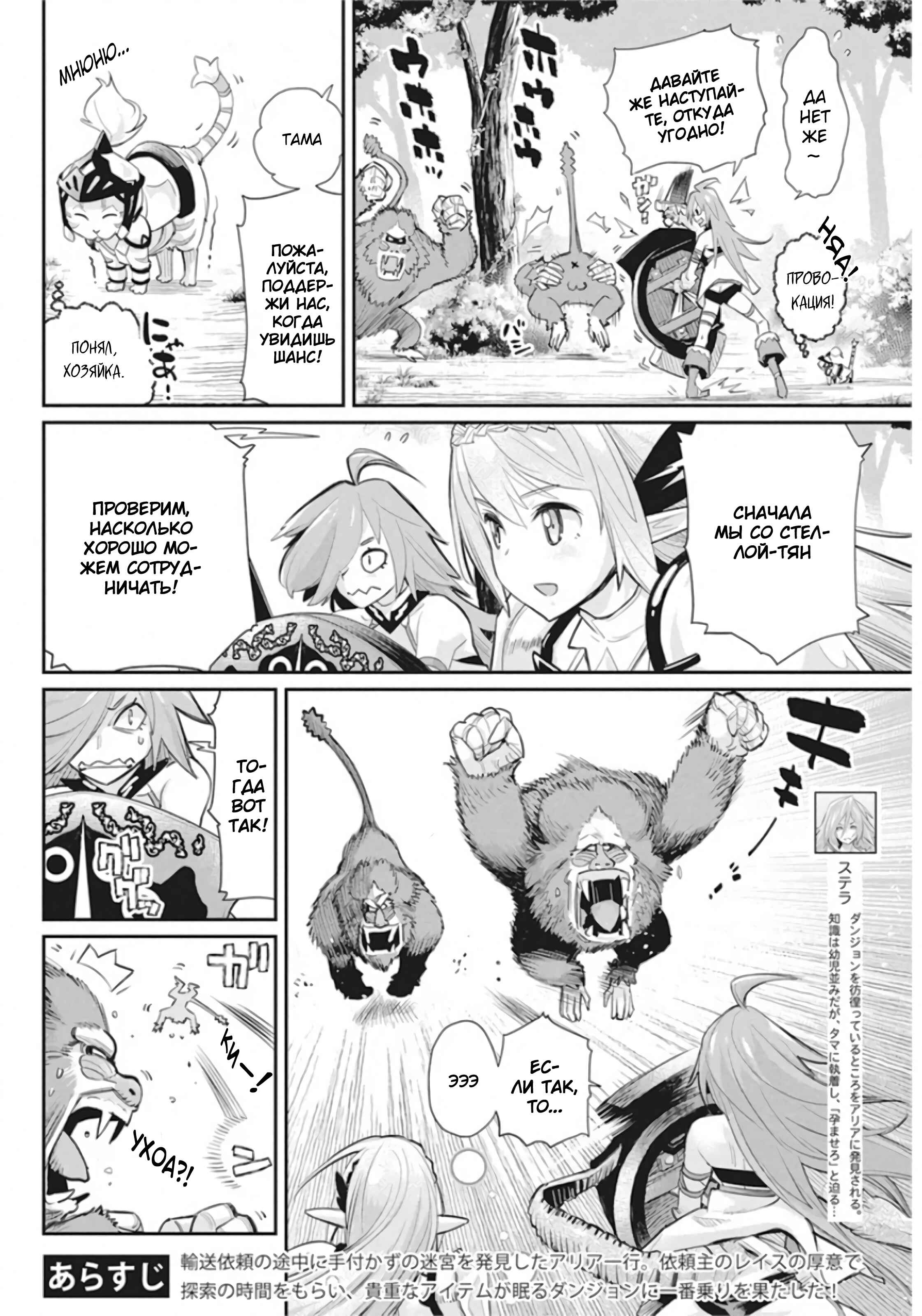 Chapter 29 - Page 3