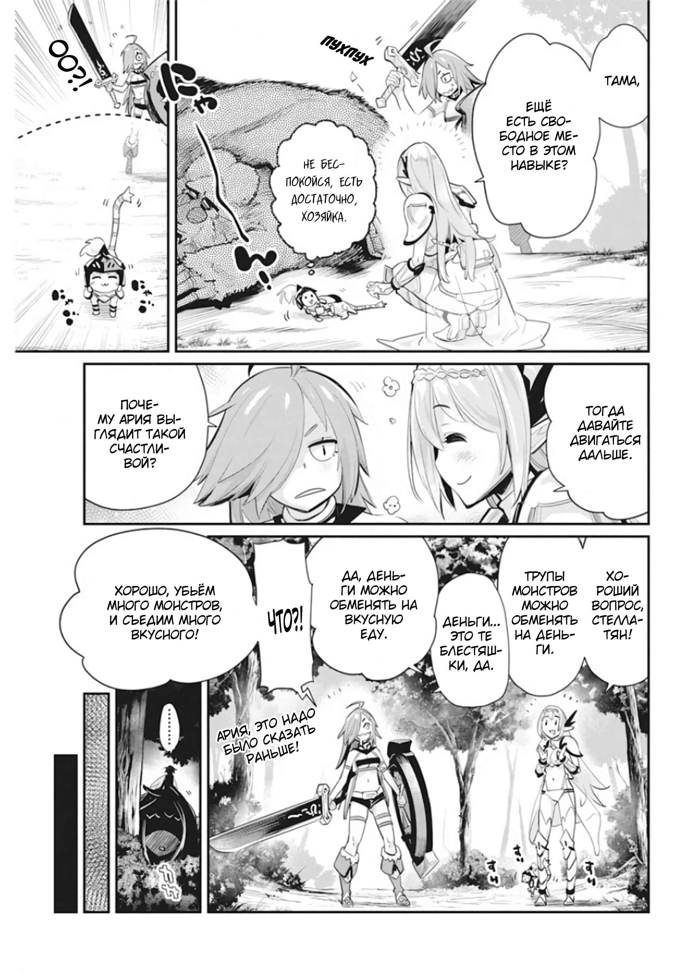 Chapter 29 - Page 9