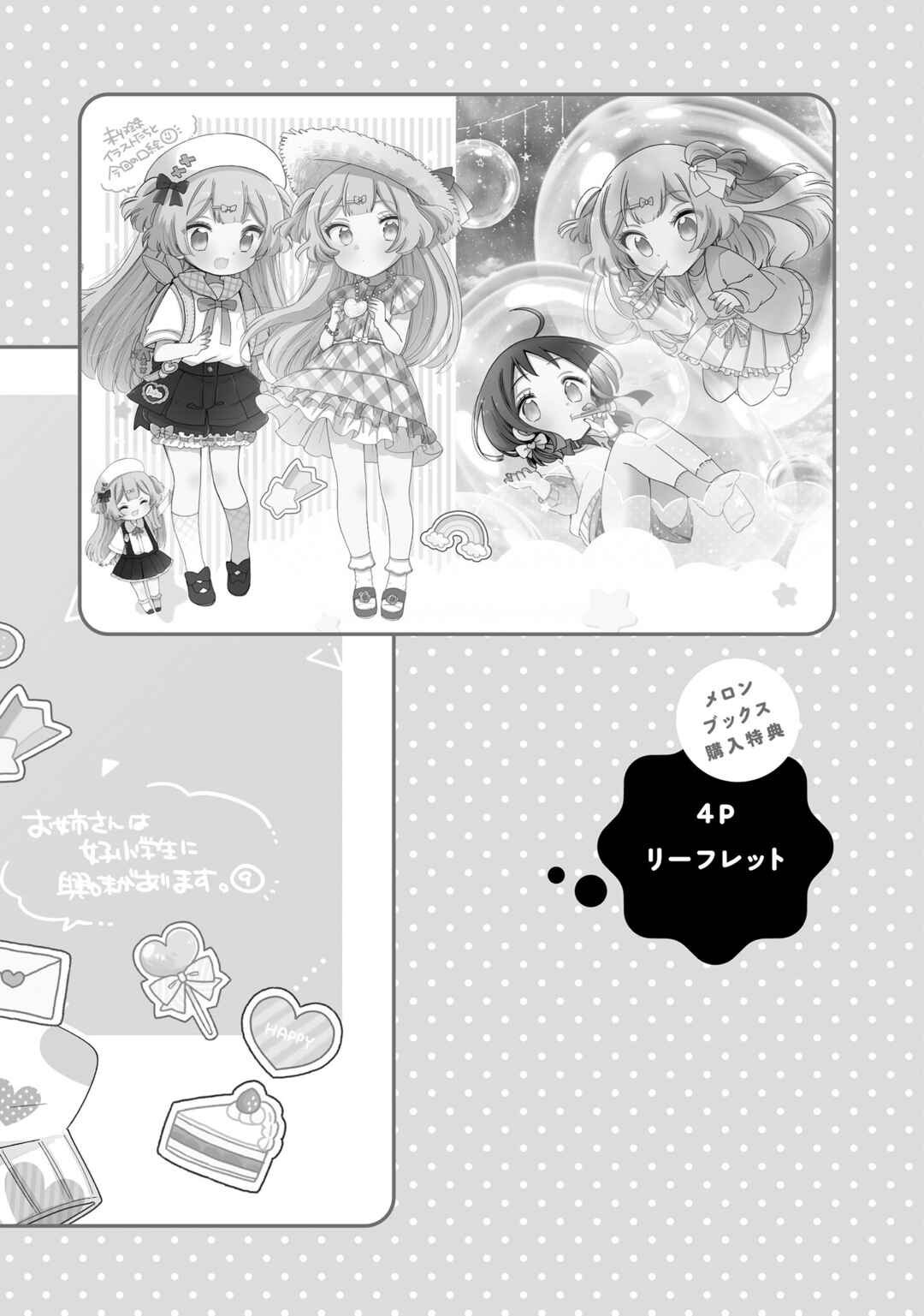 Chapter 58.2 - Page 3