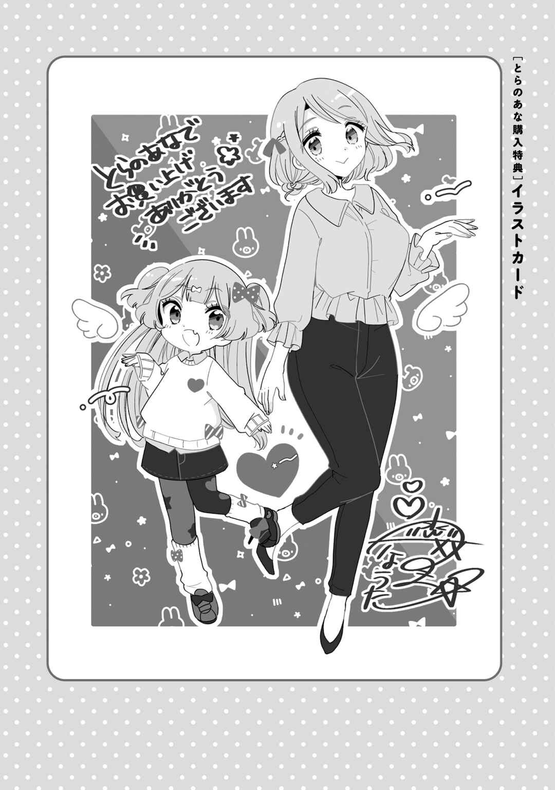 Chapter 58.2 - Page 5