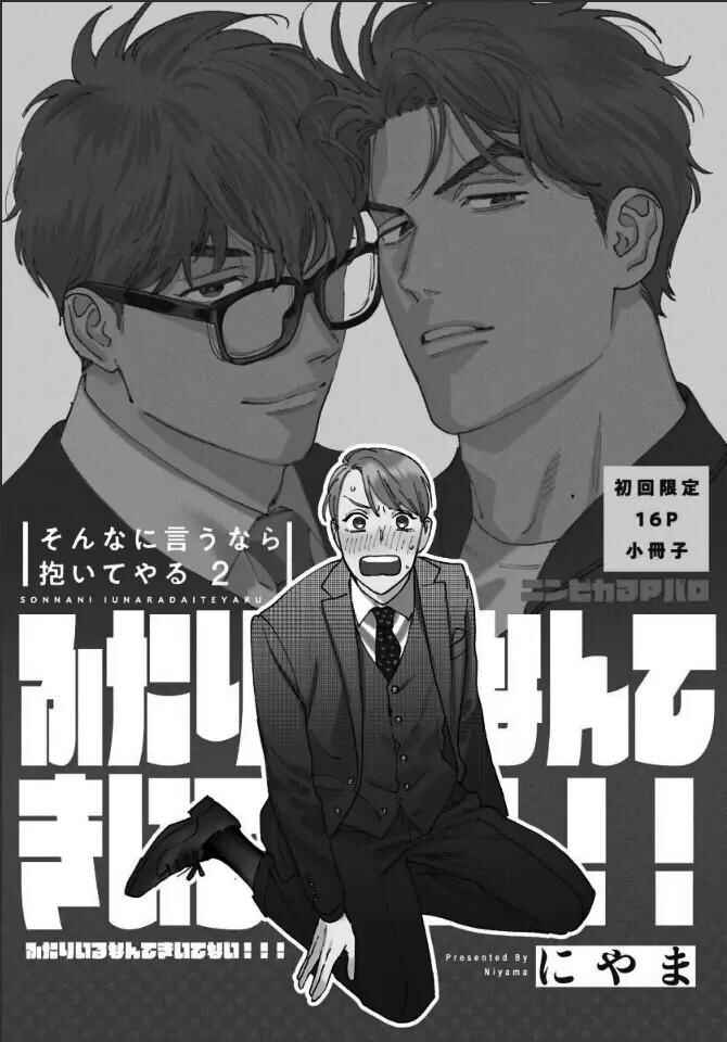 Chapter 10.5 - Page 4