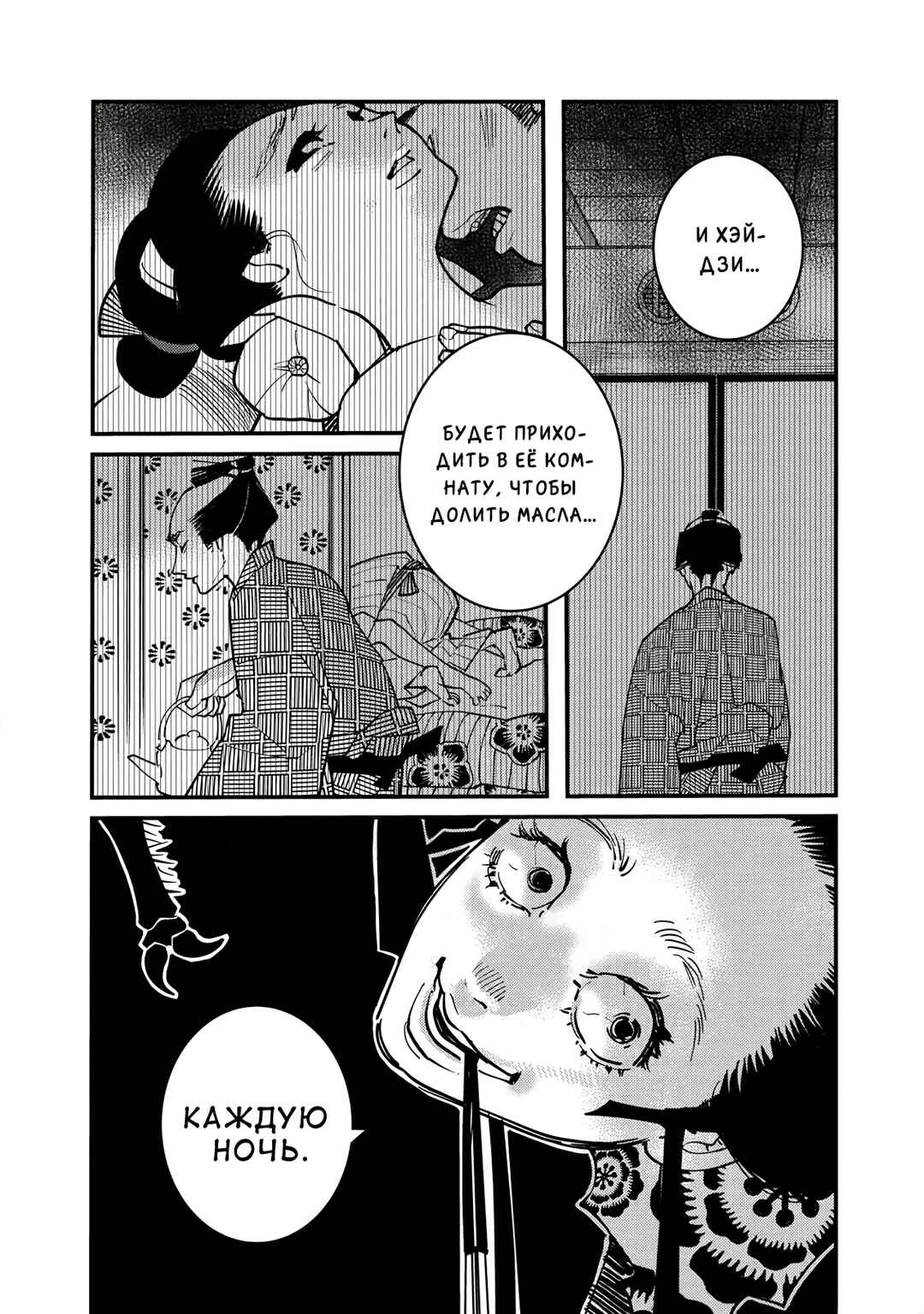 Chapter 15 - Page 16