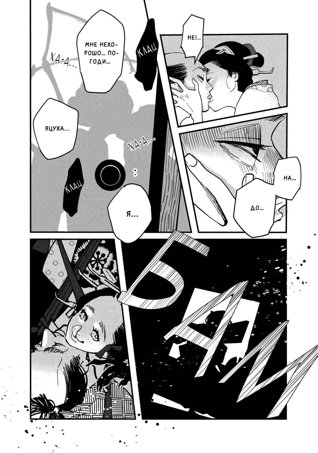 Chapter 15 - Page 3