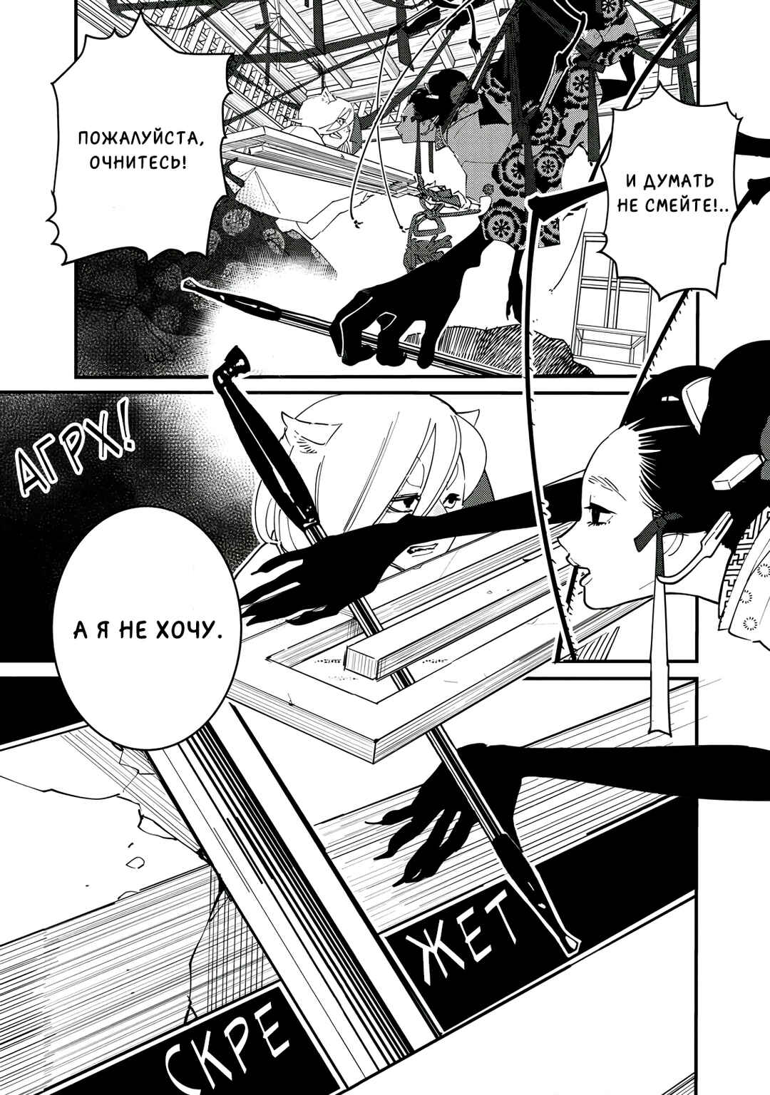 Chapter 15 - Page 8