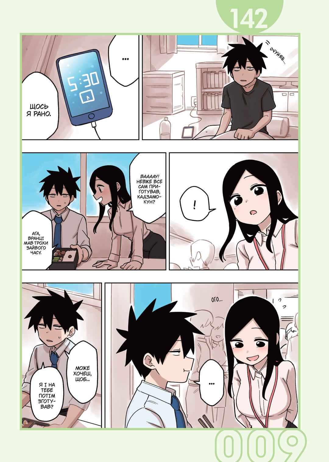 Chapter 142 - Page 1