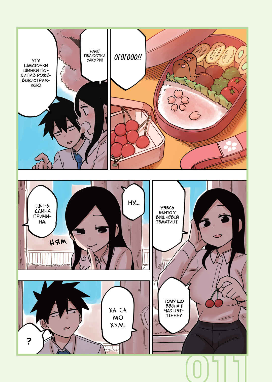 Chapter 142 - Page 3