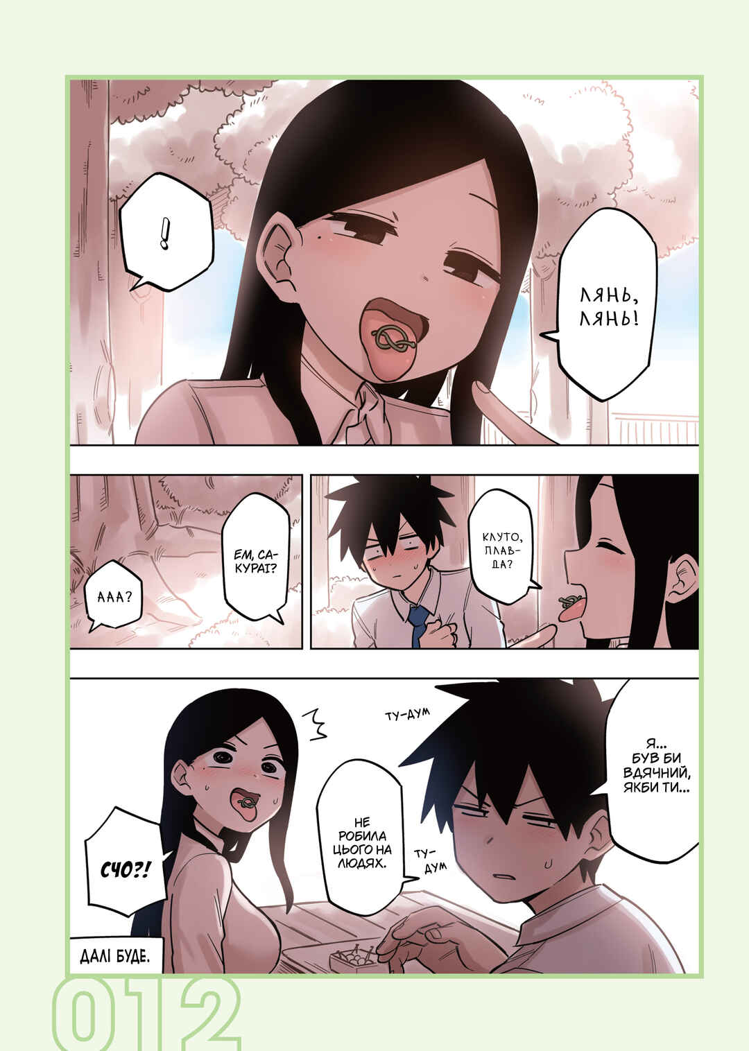 Chapter 142 - Page 4