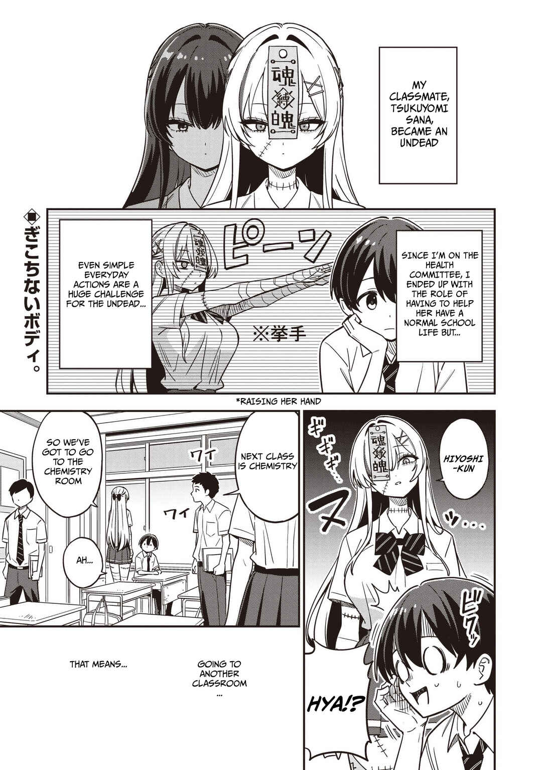 Chapter 2 - Page 1