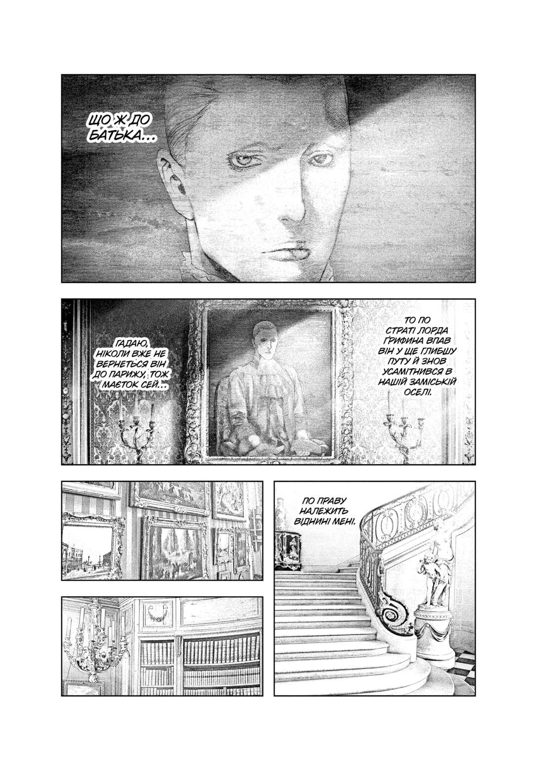 Chapter 49 - Page 6