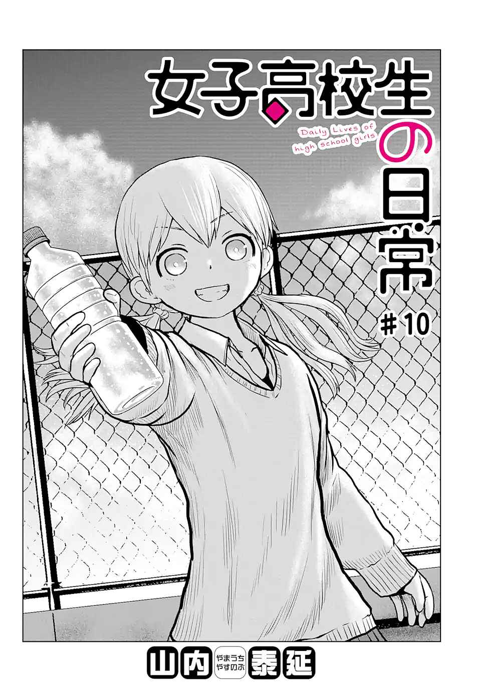 Chapter 10 - Page 1