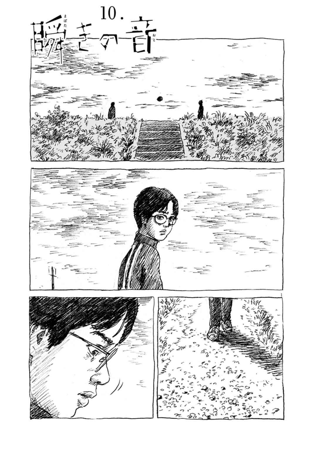 Chapter 10 - Page 1