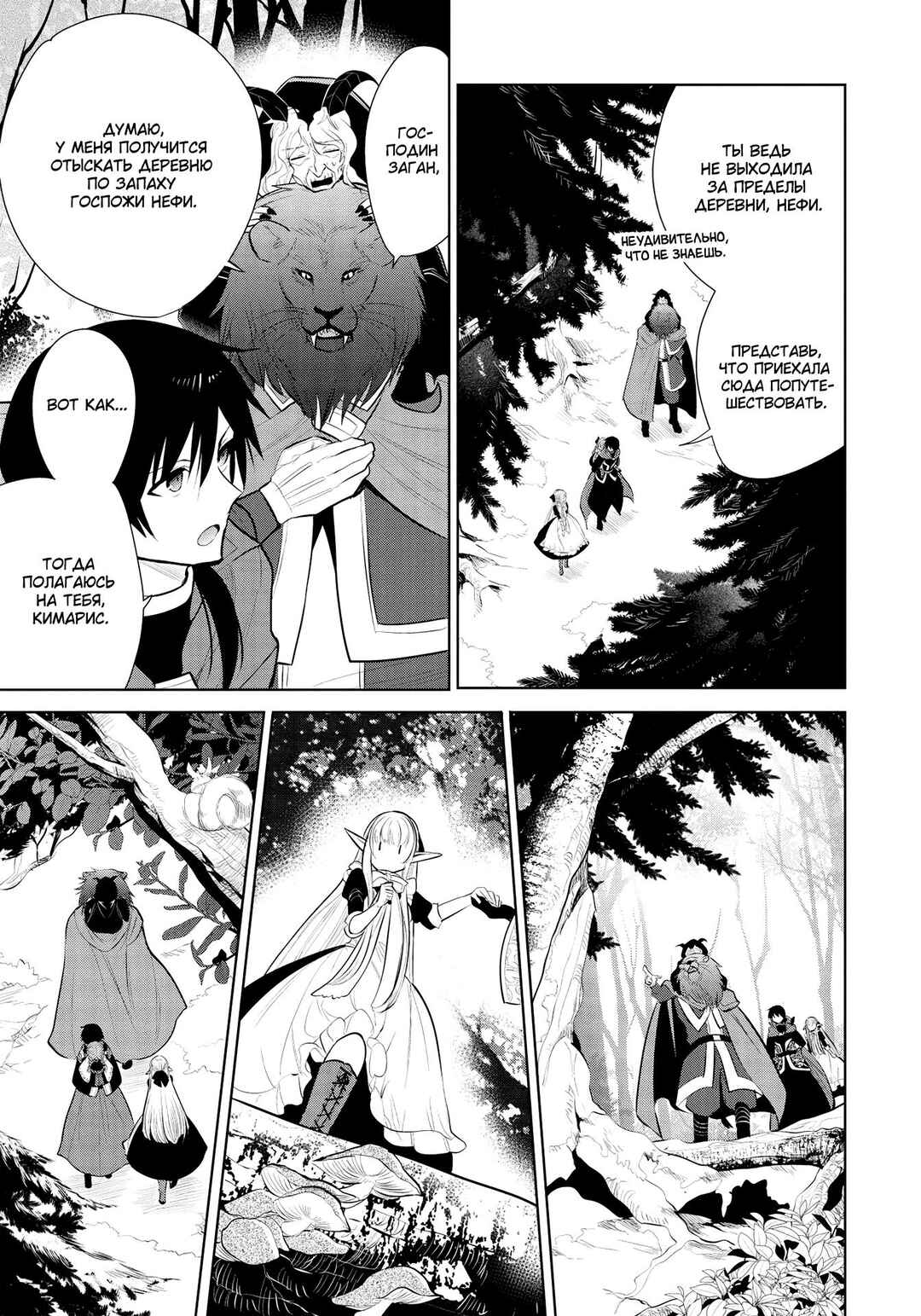 Chapter 37 - Page 14