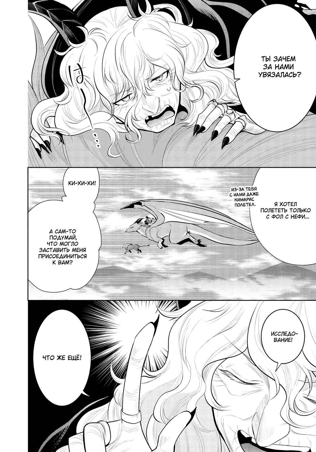 Chapter 37 - Page 5