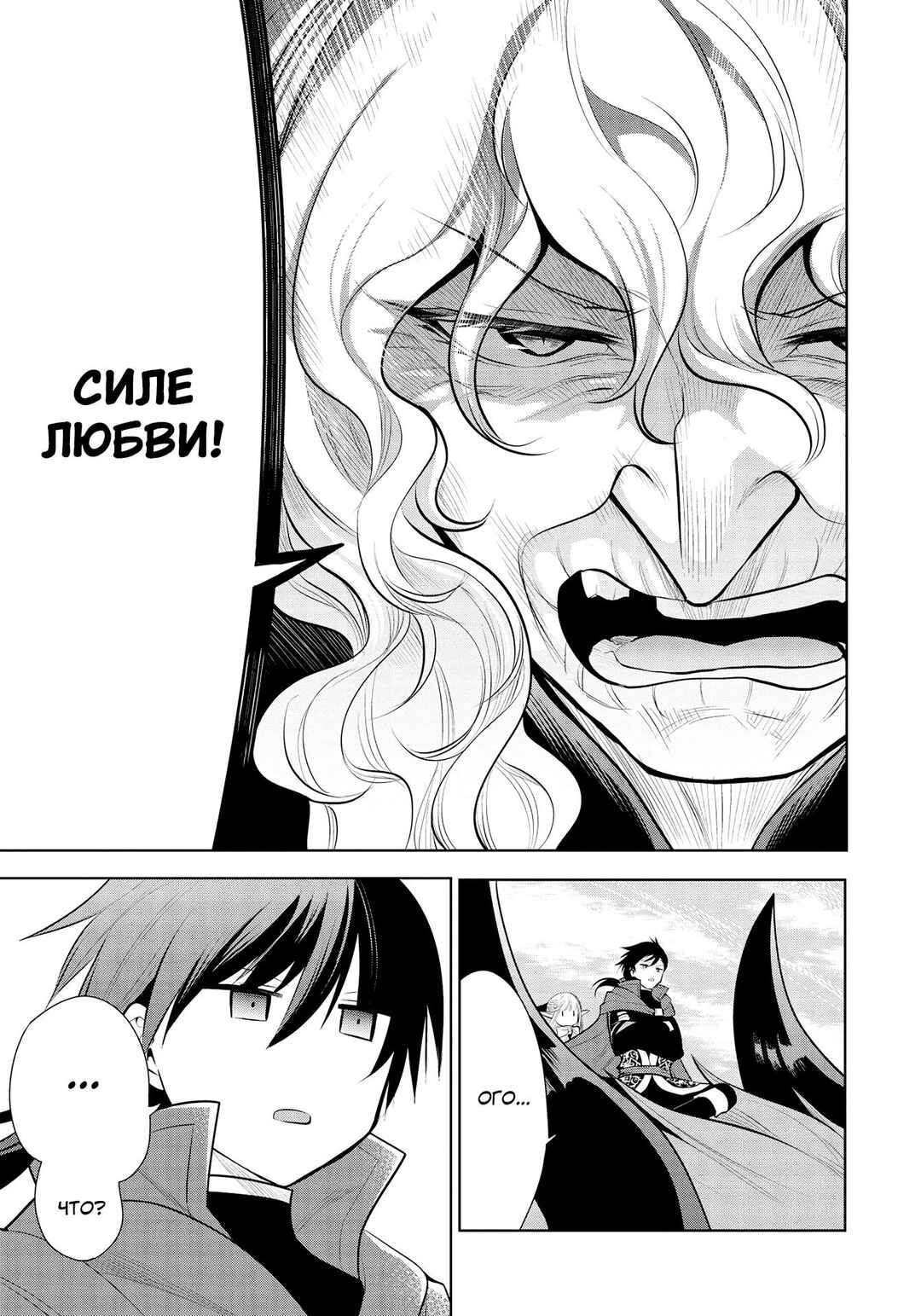 Chapter 37 - Page 8