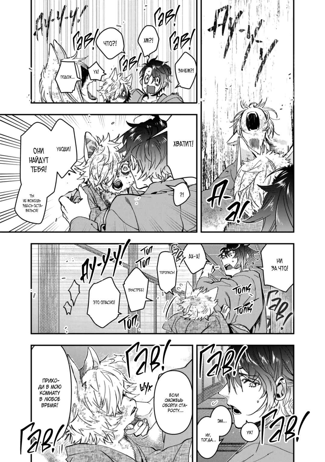 Chapter 25 - Page 26