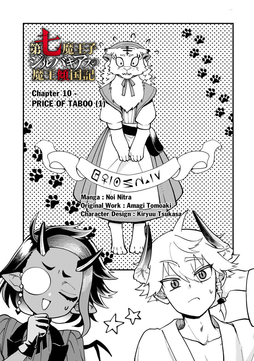 Chapter 10 - Page 4