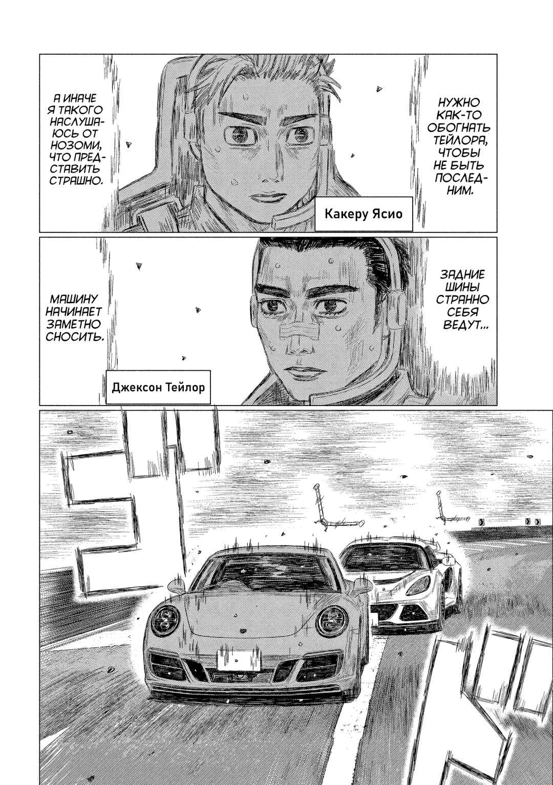 Chapter 203 - Page 7