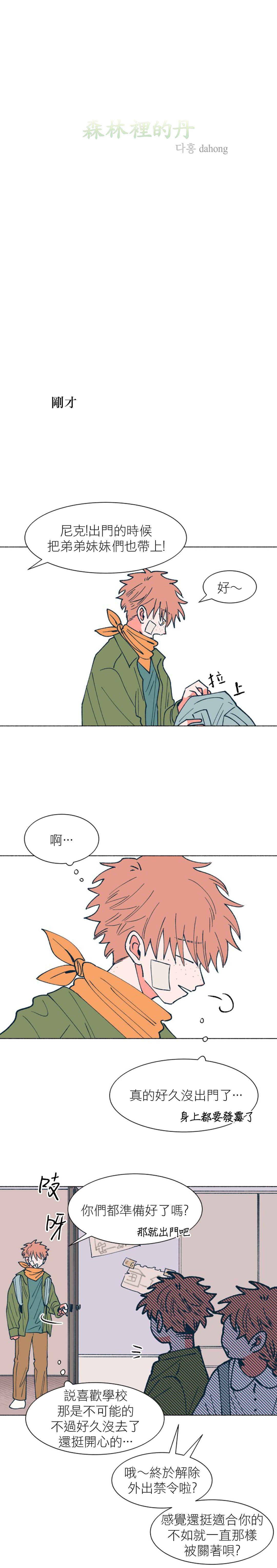 Chapter 38 - Page 2