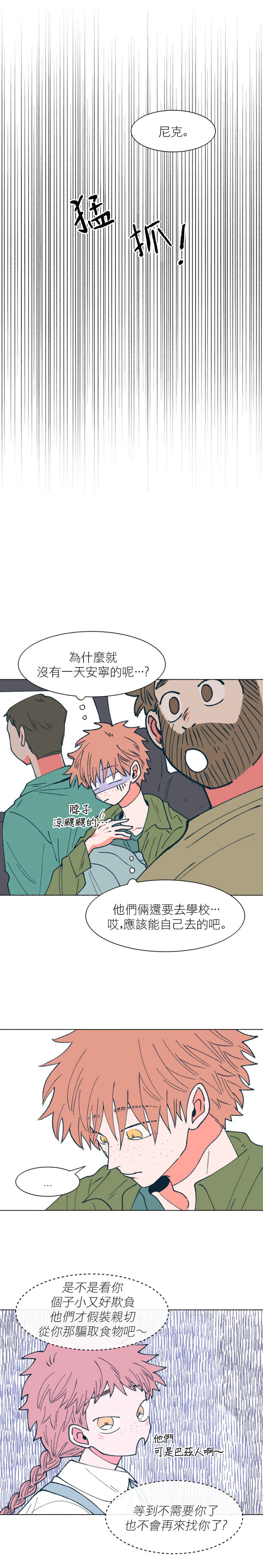 Chapter 38 - Page 6
