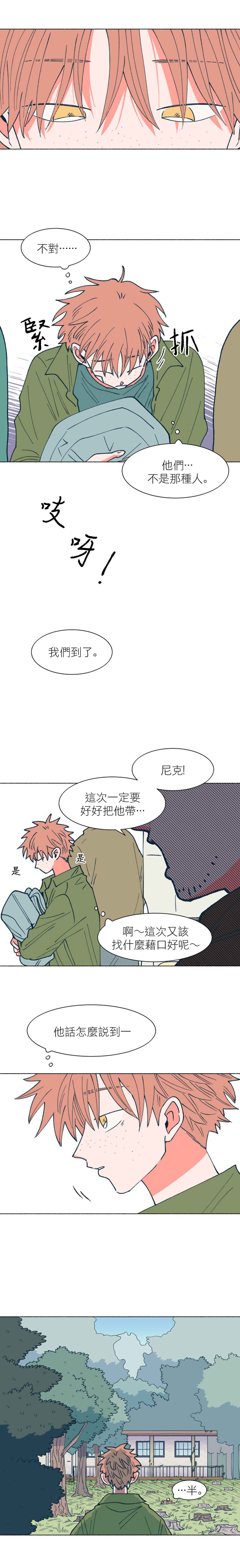 Chapter 38 - Page 7
