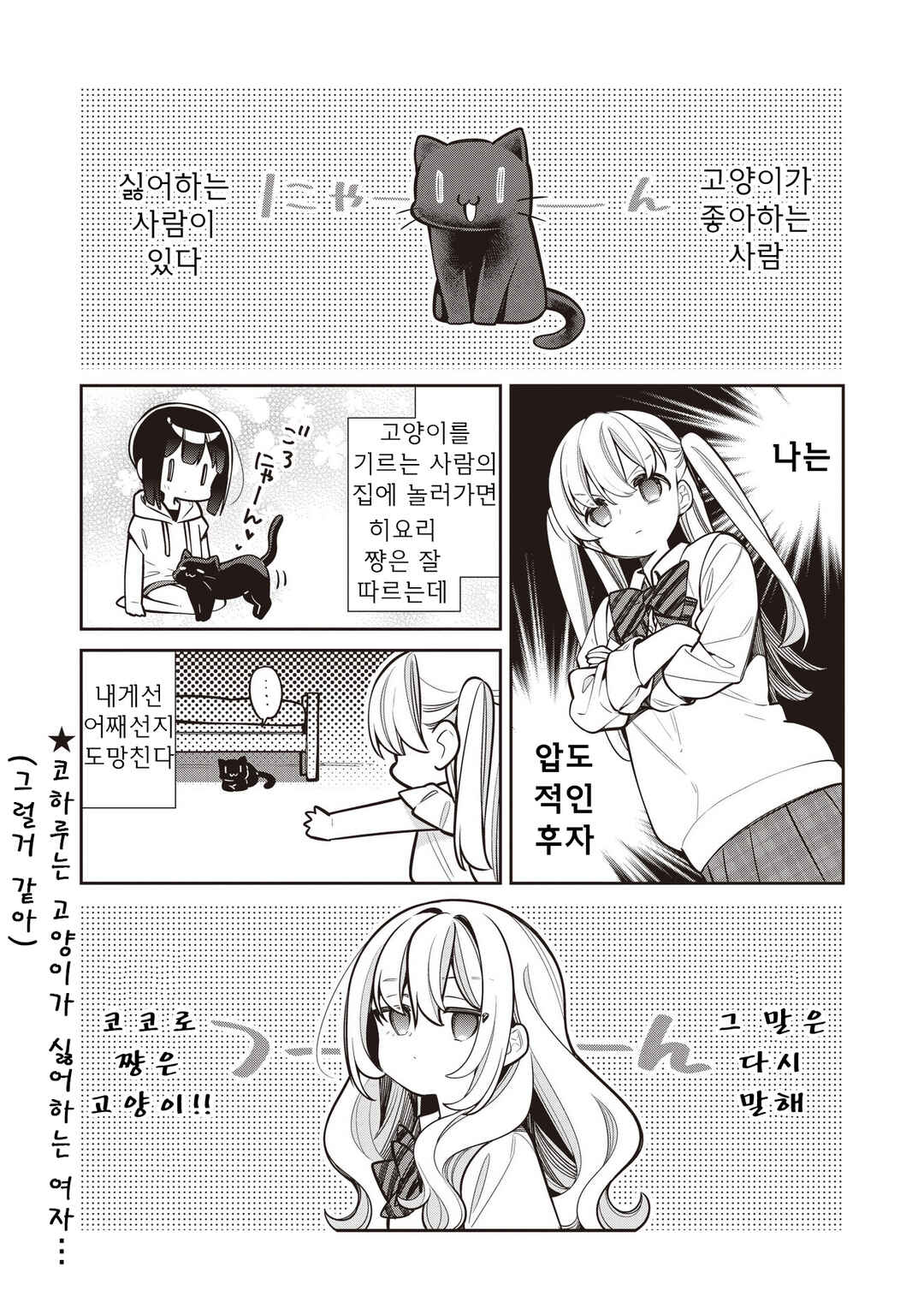 Chapter 80 - Page 1