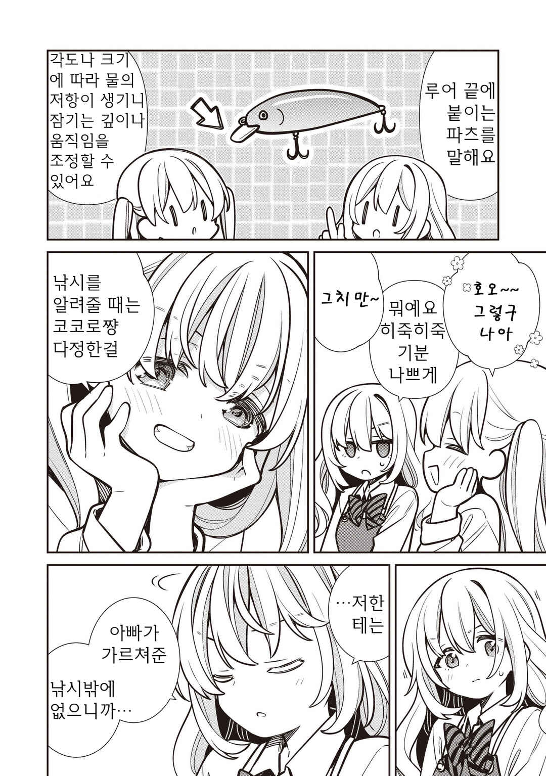 Chapter 80 - Page 16