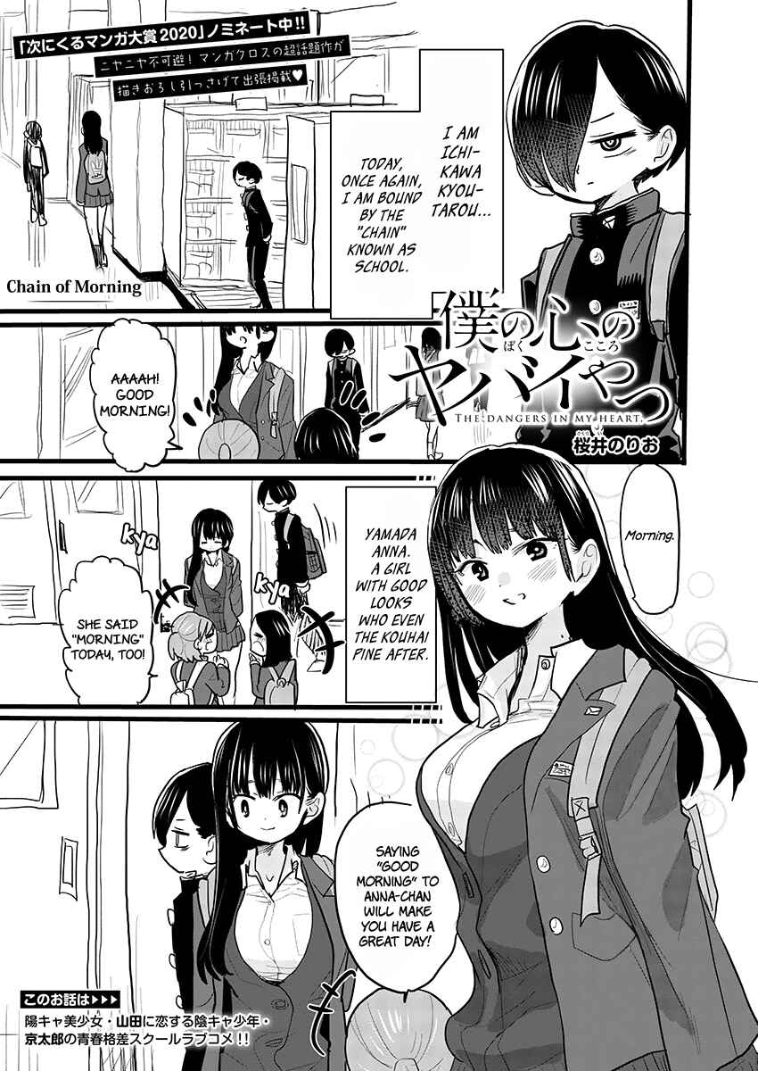 Chapter 51.1 - Page 1