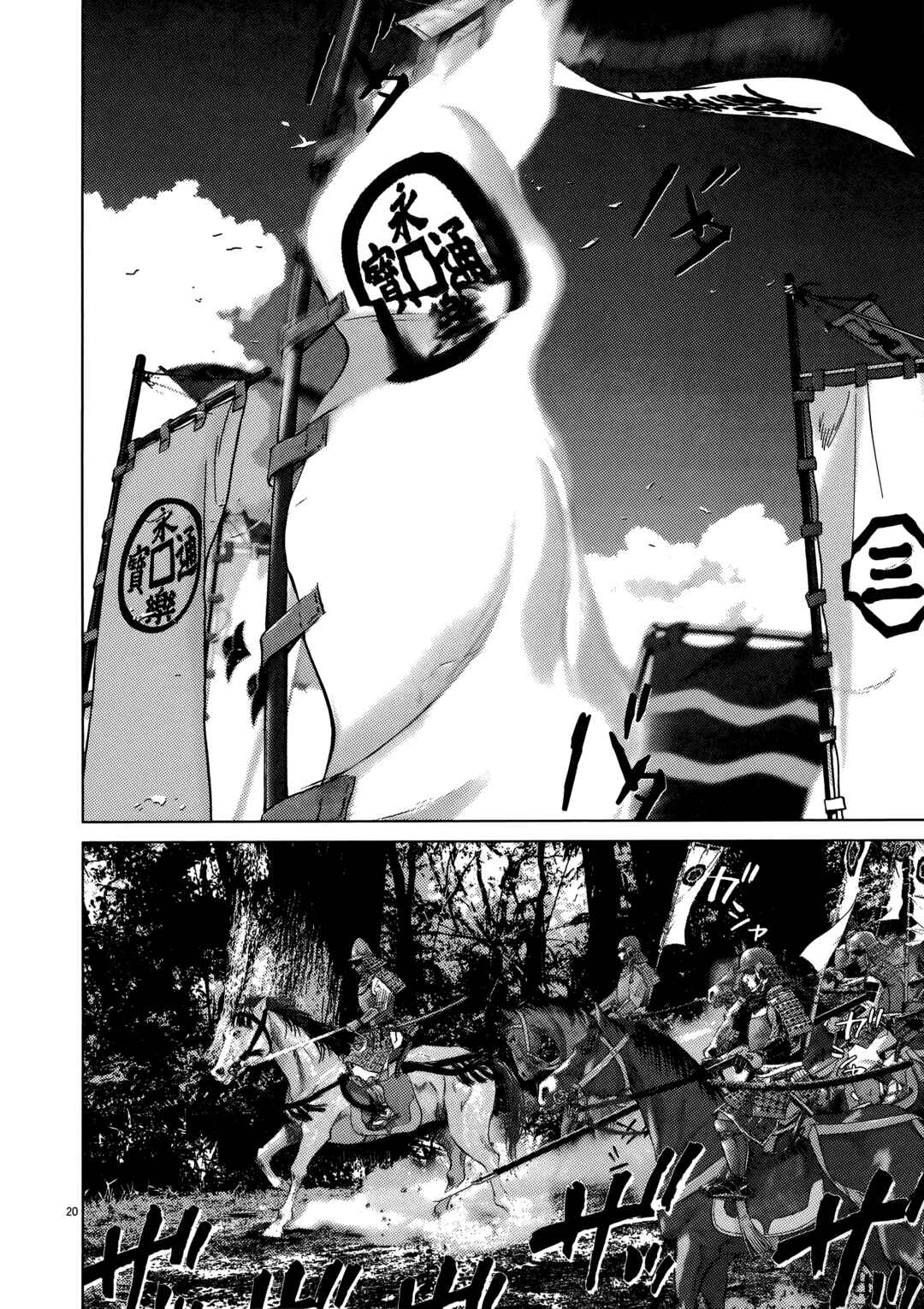 Chapter 92 - Page 26