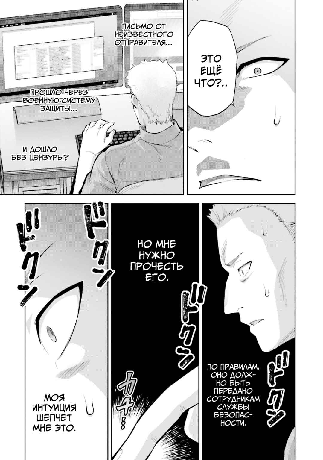Chapter 12 - Page 11