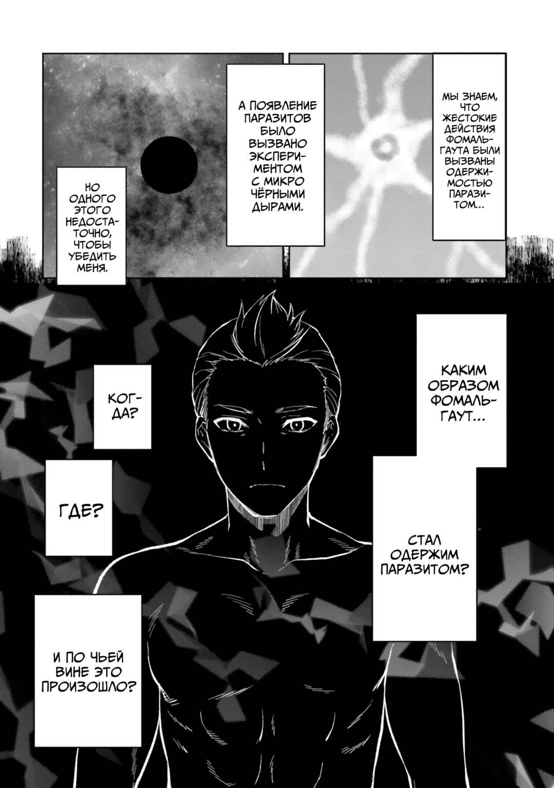 Chapter 12 - Page 9