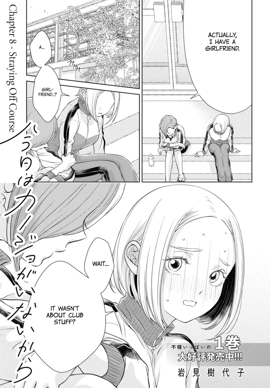 Chapter 8 - Page 1