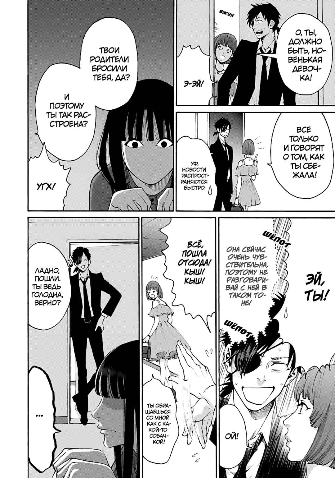 Chapter 3 - Page 6