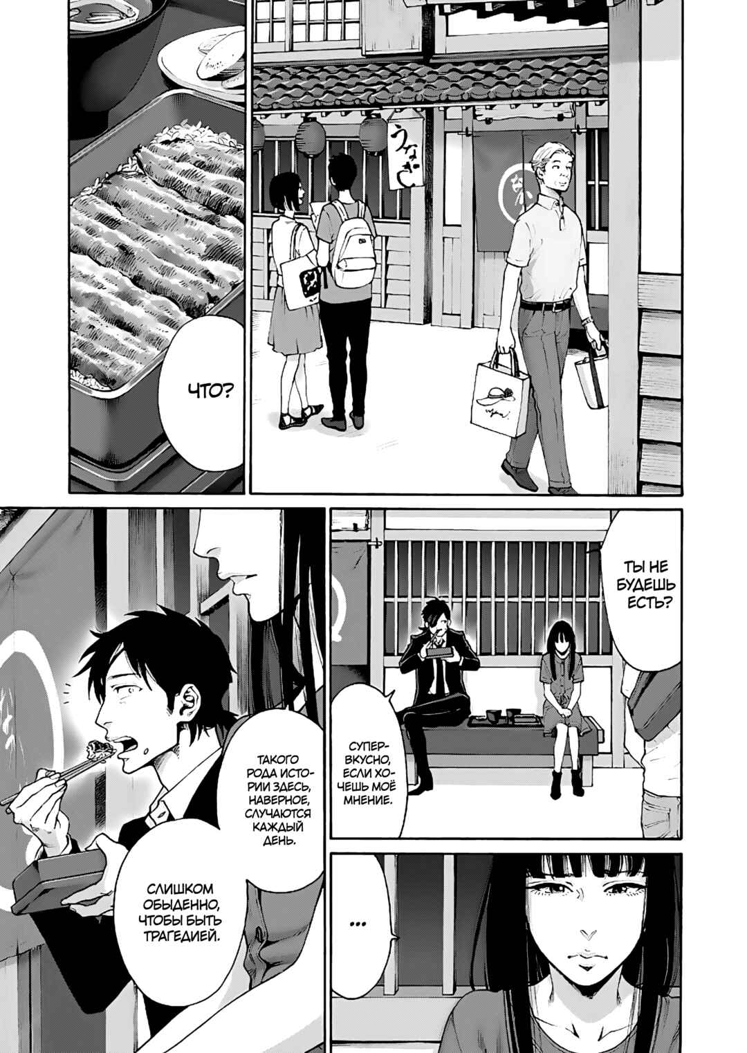 Chapter 3 - Page 7